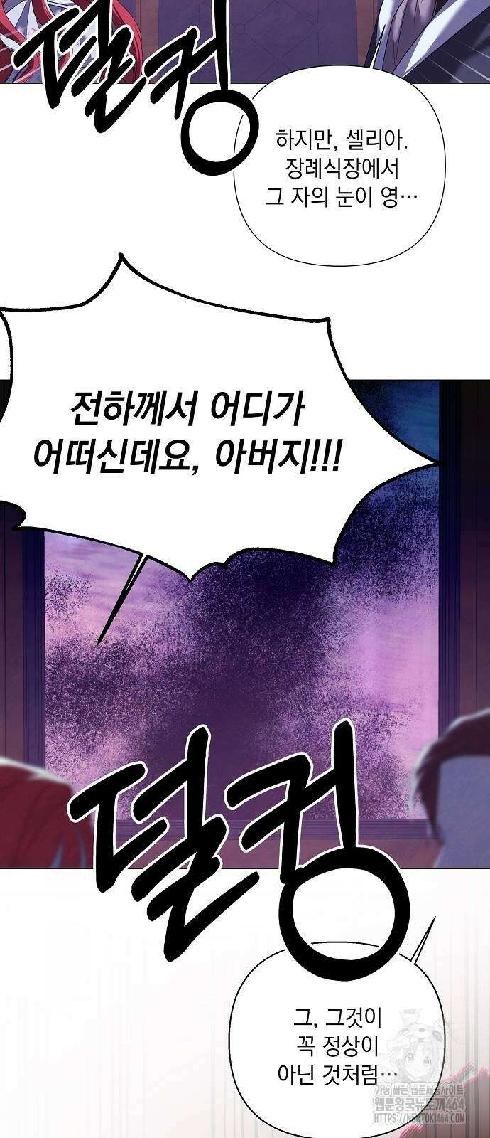 이제 와 후회해봤자 41화 16