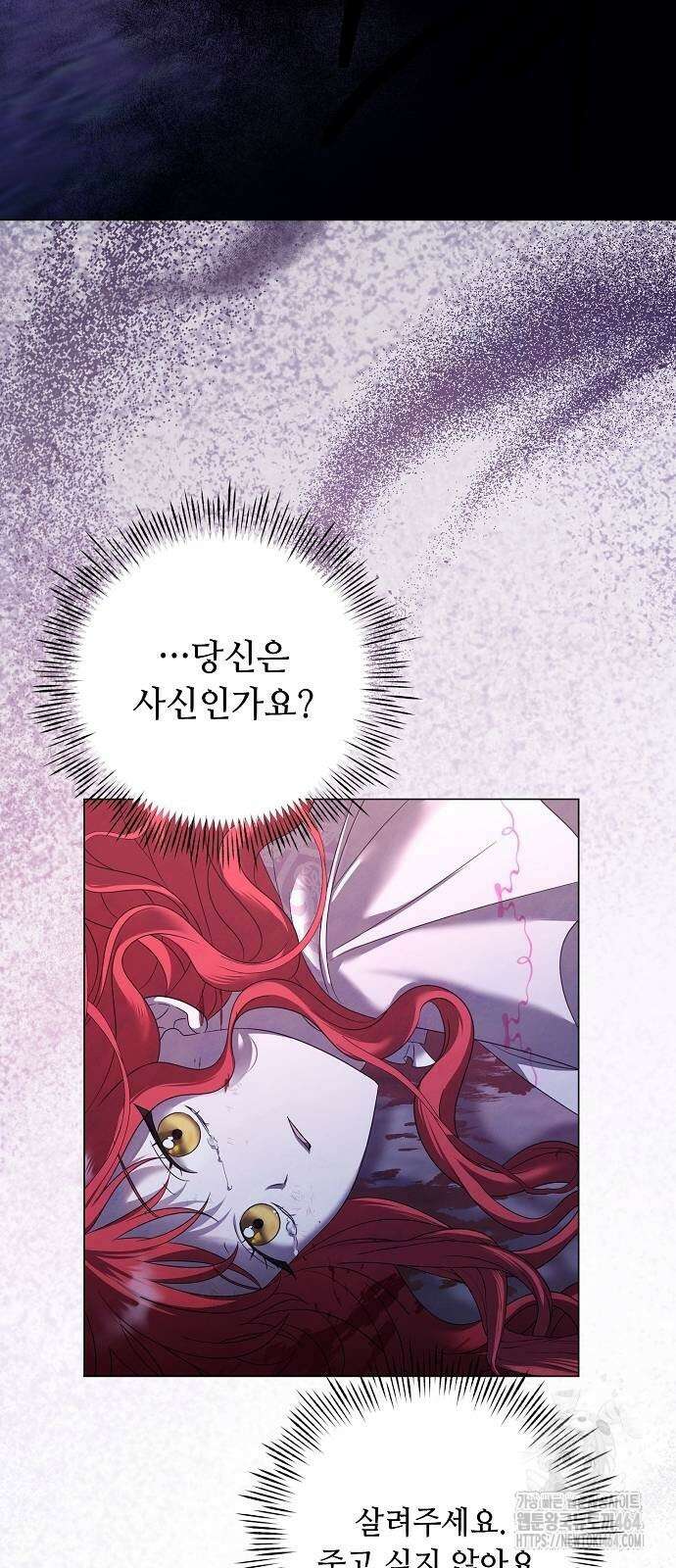 이제 와 후회해봤자 41화 24