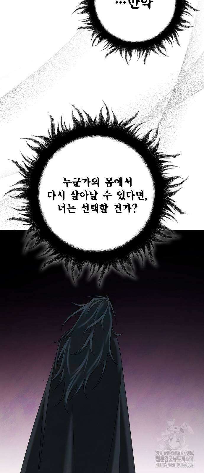 이제 와 후회해봤자 41화 26