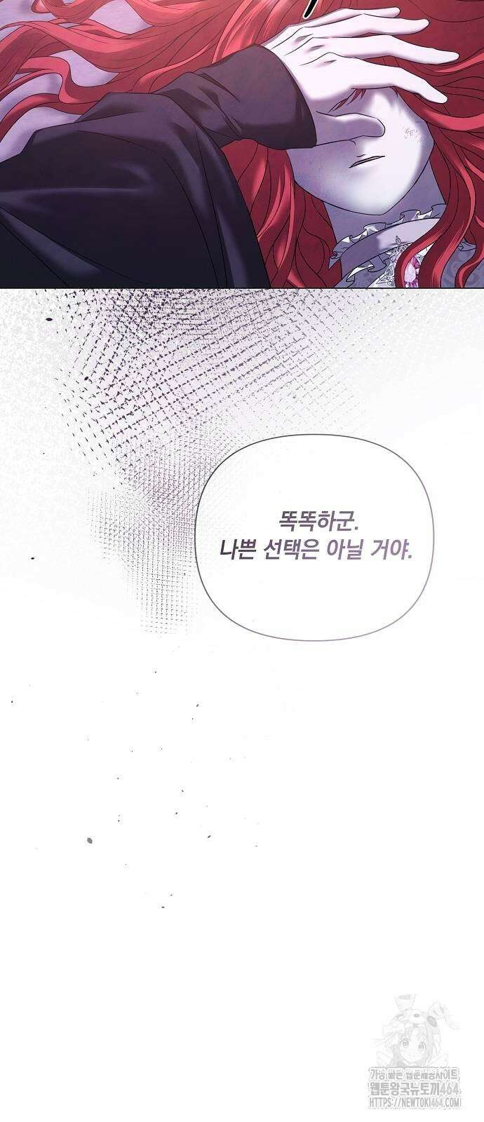 이제 와 후회해봤자 41화 31