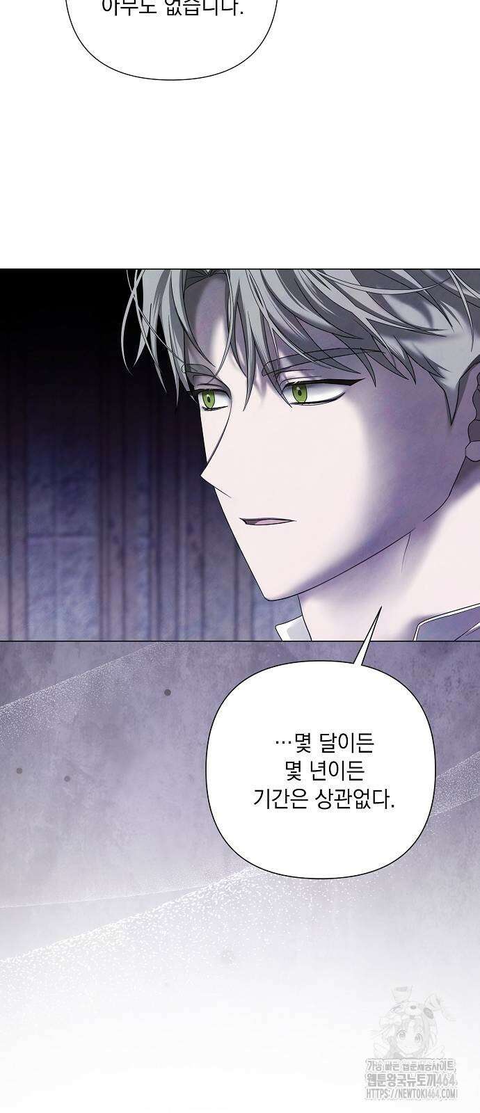 이제 와 후회해봤자 41화 34