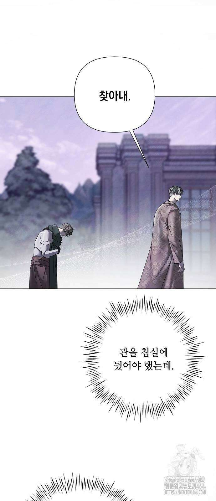 이제 와 후회해봤자 41화 35