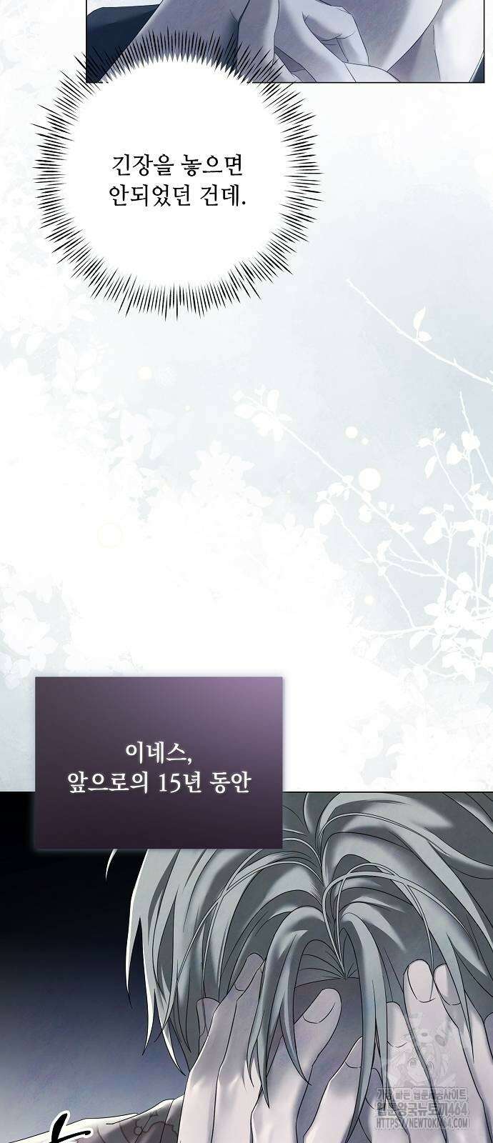 이제 와 후회해봤자 41화 37