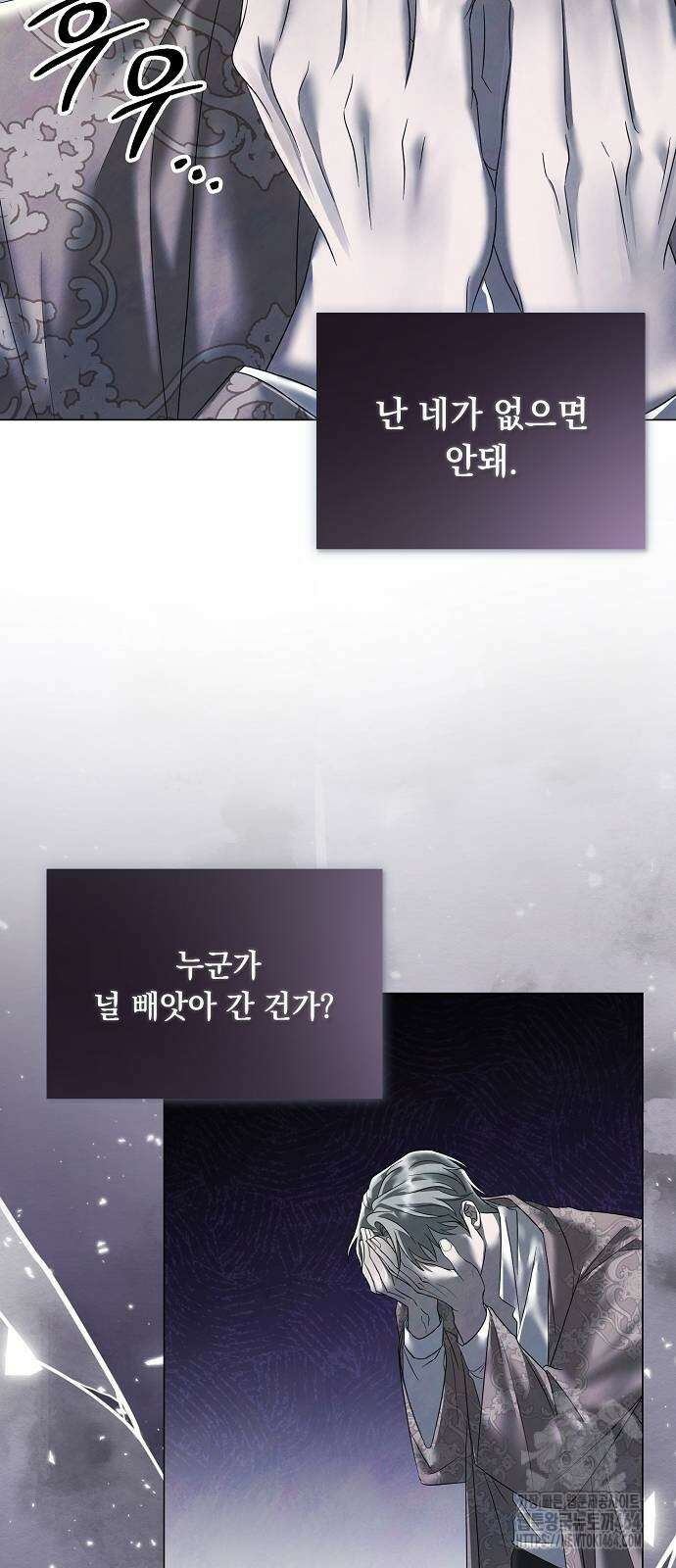 이제 와 후회해봤자 41화 38