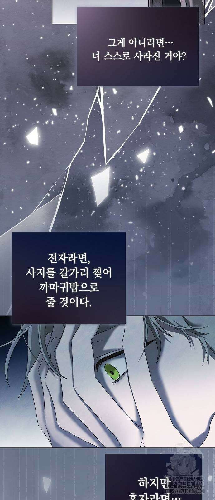 이제 와 후회해봤자 41화 39