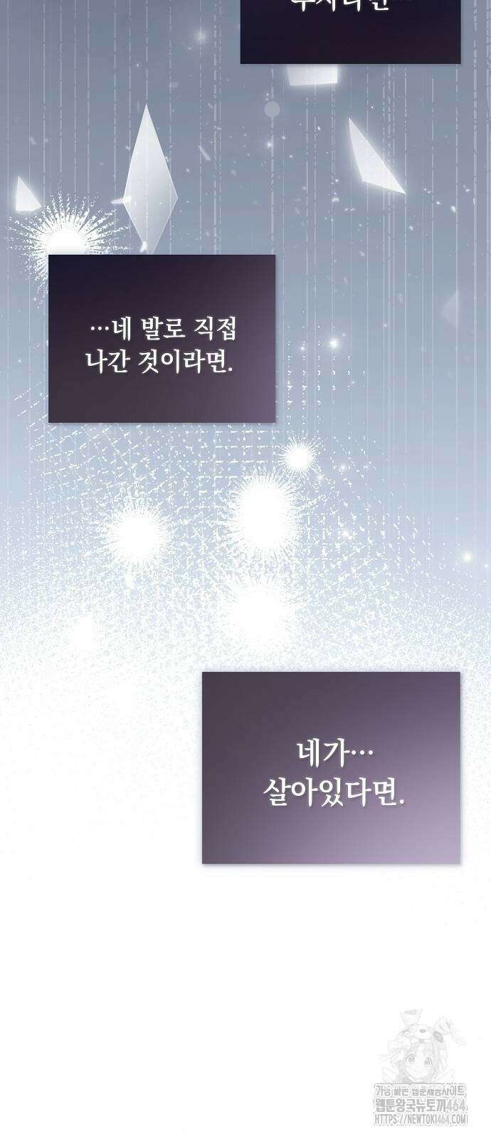 이제 와 후회해봤자 41화 40