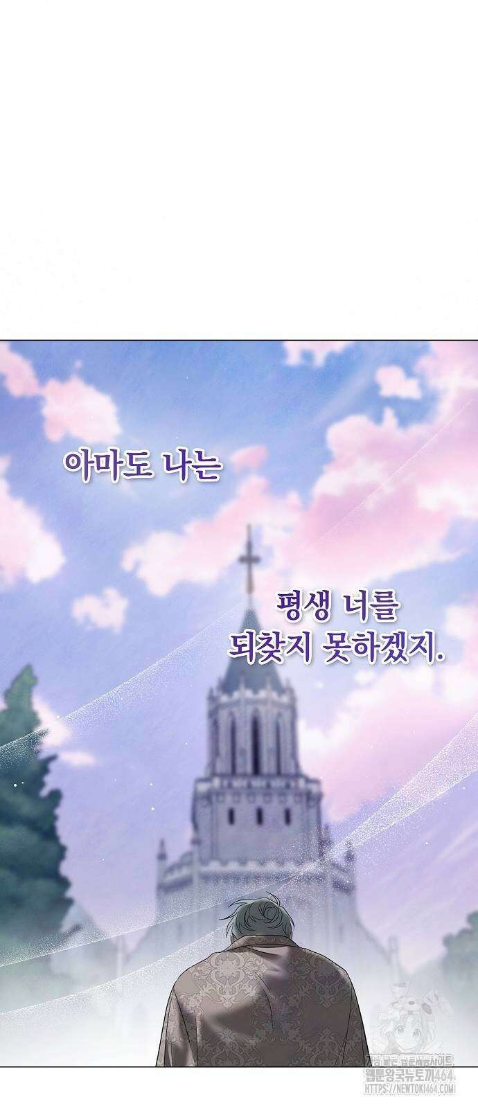 이제 와 후회해봤자 41화 41