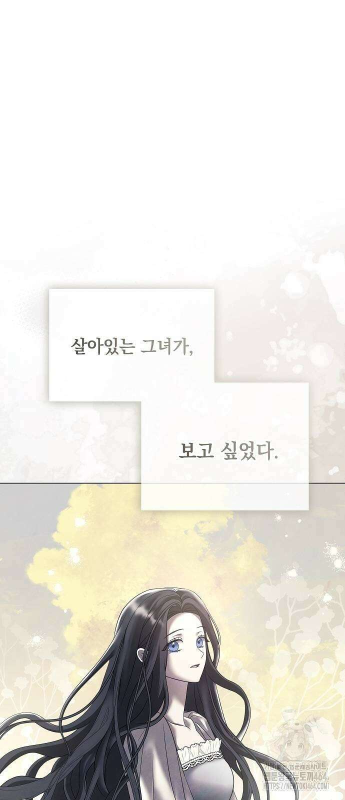 이제 와 후회해봤자 41화 42