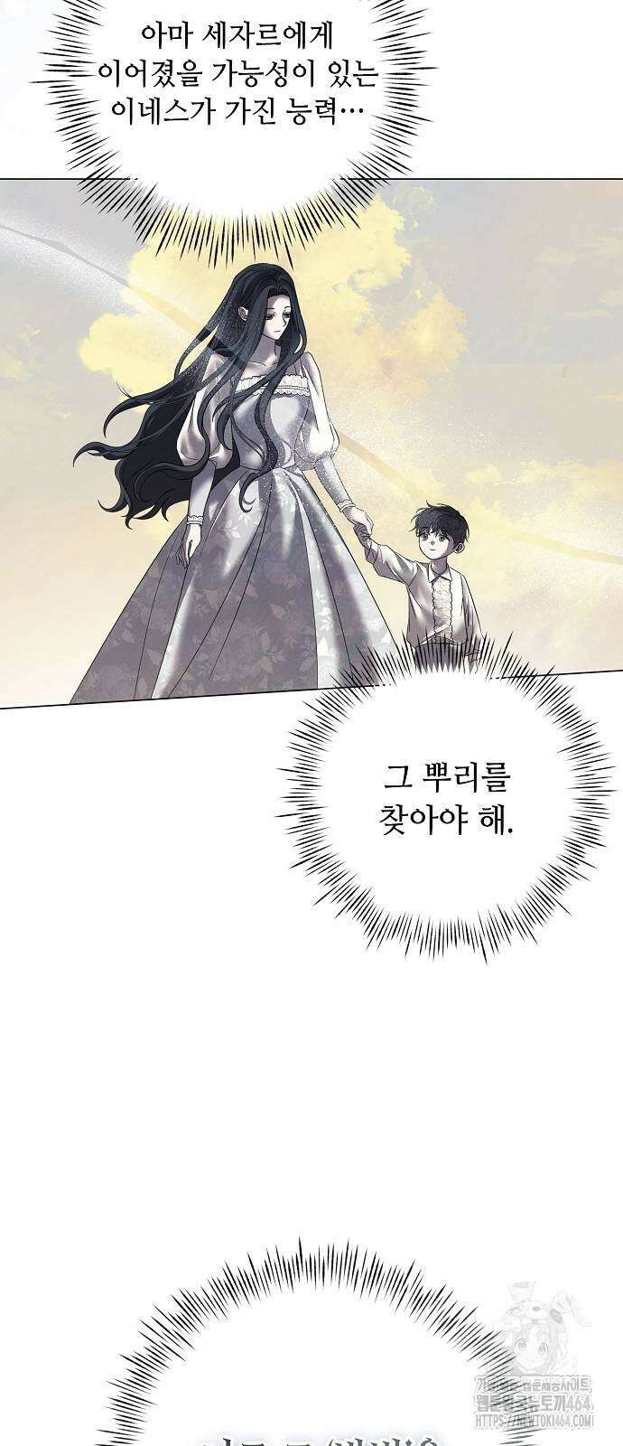 이제 와 후회해봤자 41화 45