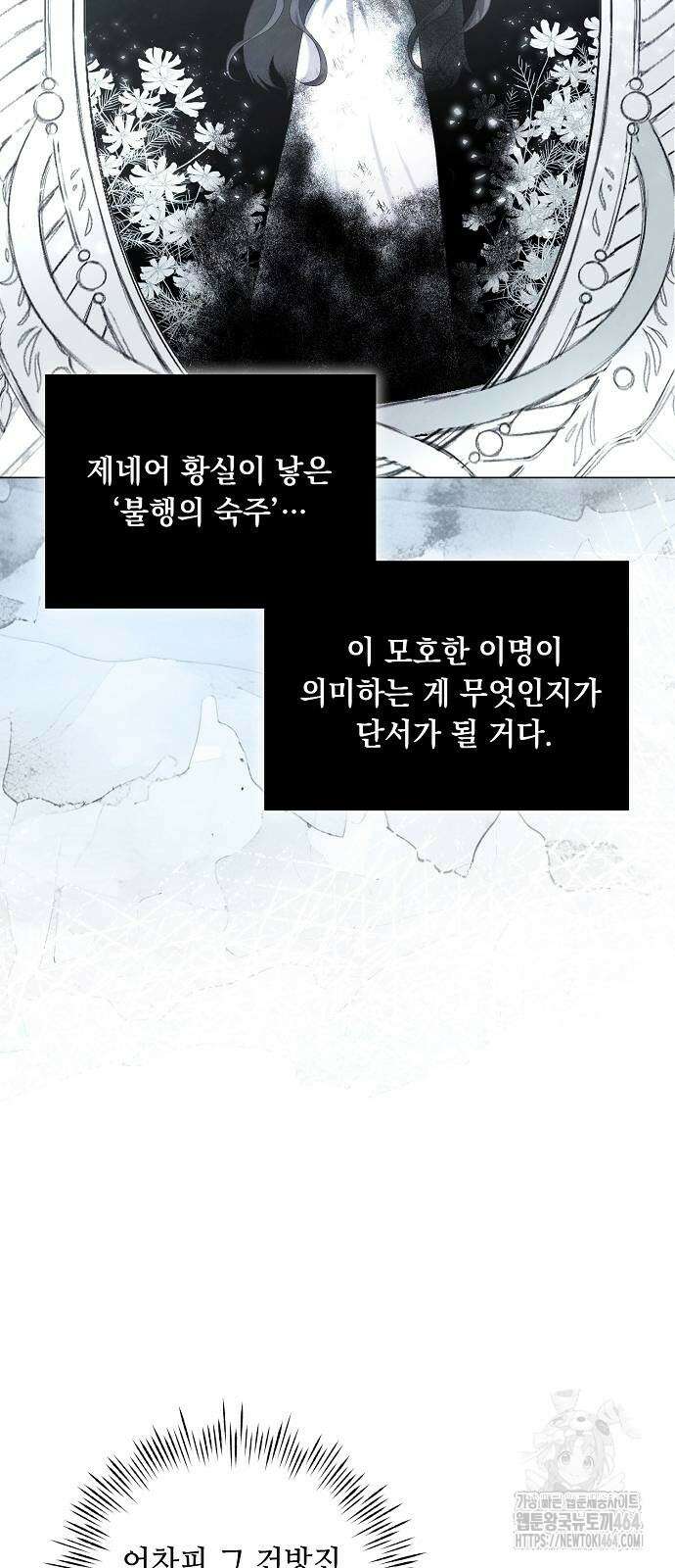 이제 와 후회해봤자 41화 47