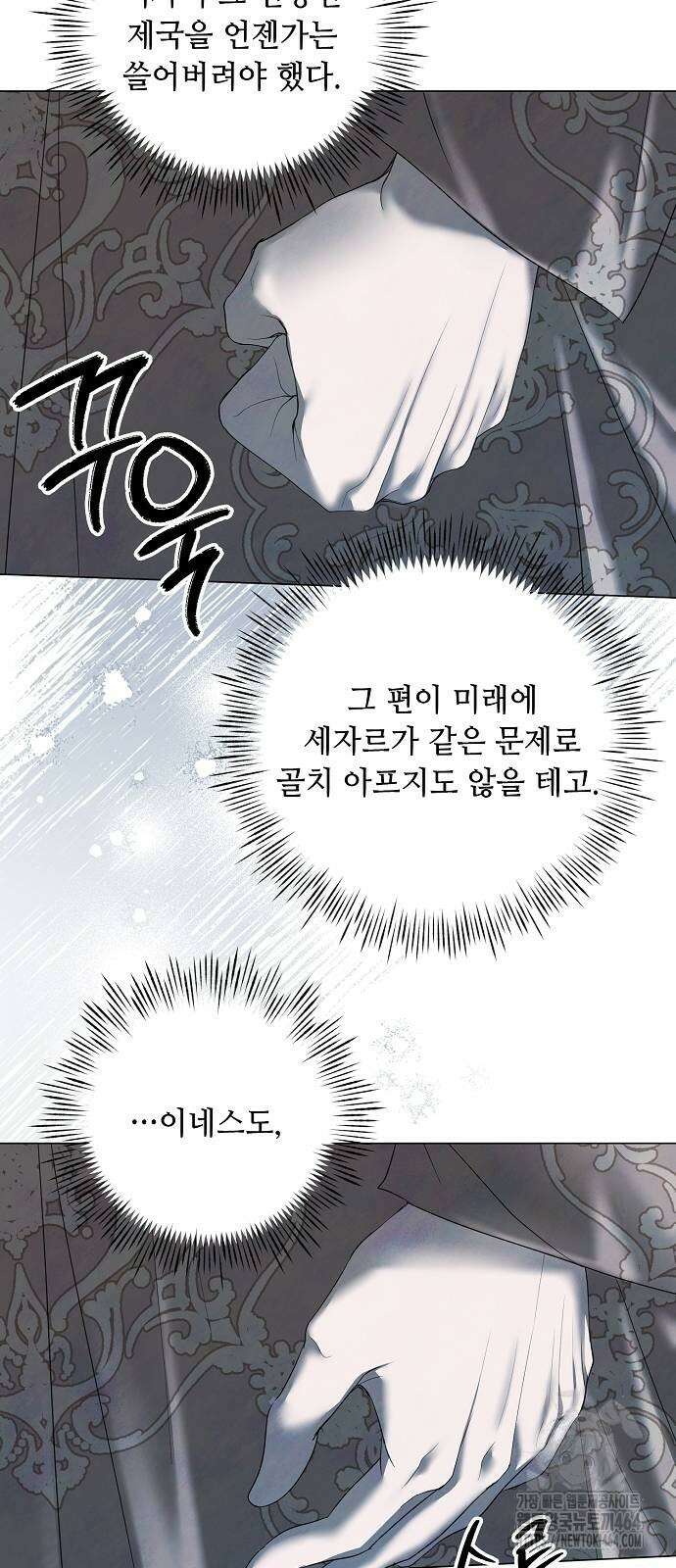 이제 와 후회해봤자 41화 48