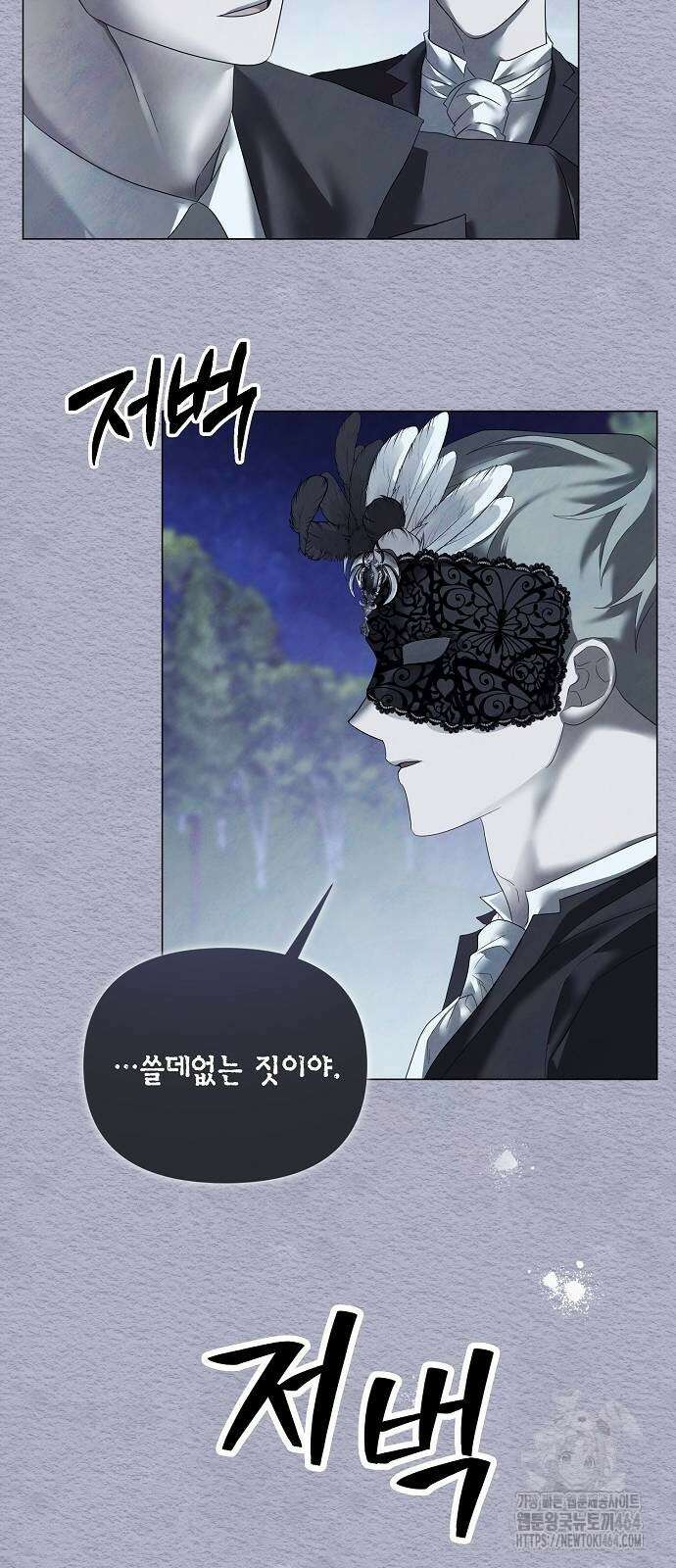이제 와 후회해봤자 41화 60