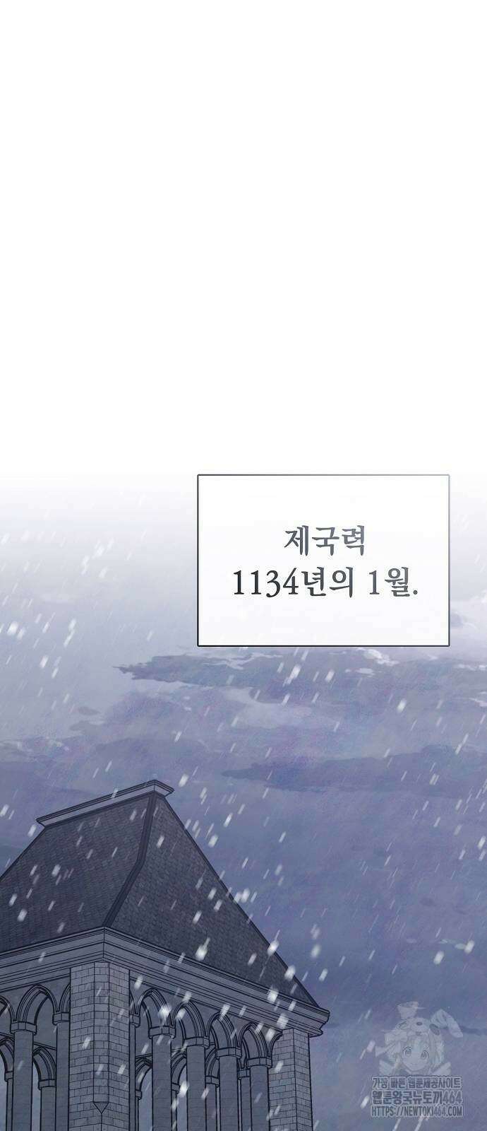 이제 와 후회해봤자 41화 64