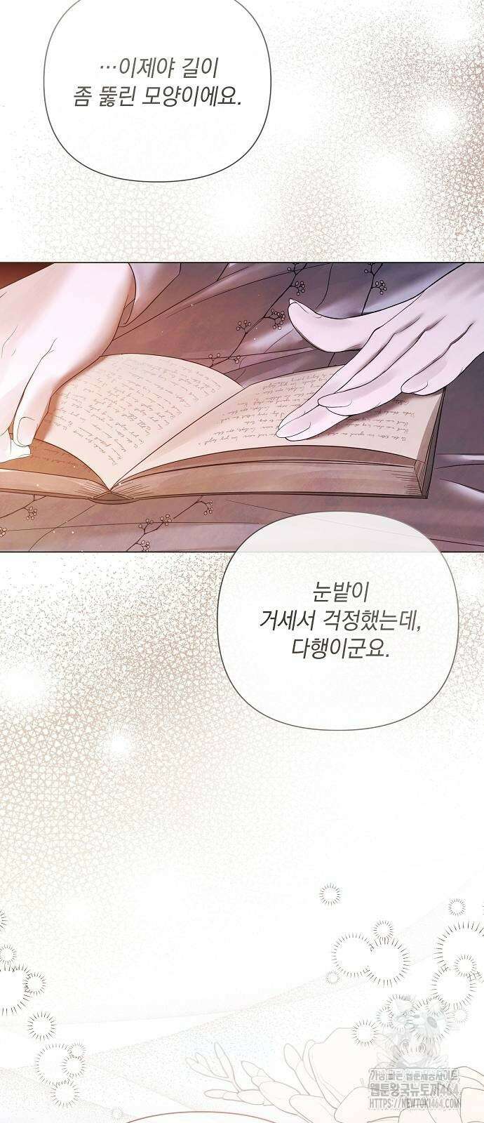 이제 와 후회해봤자 41화 67