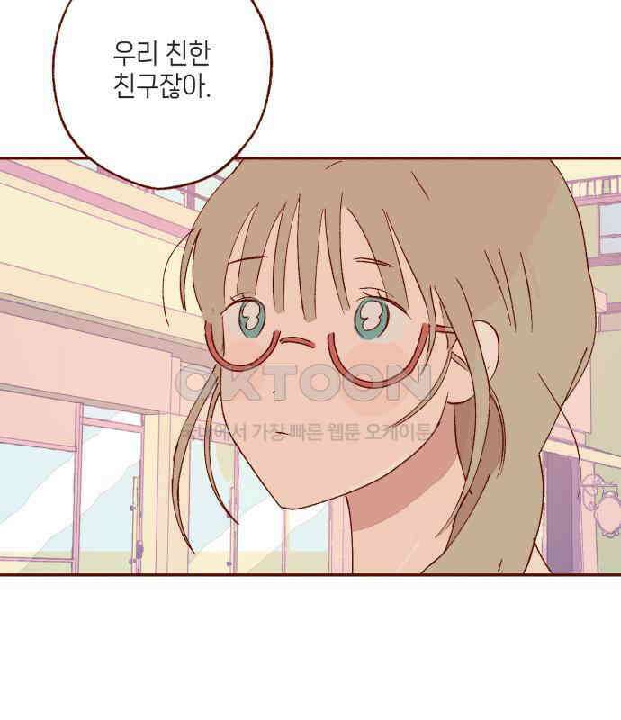바바 다이어리 16화 컨티뉴 4