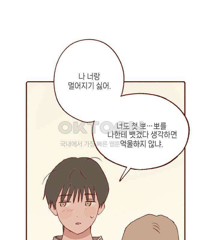 바바 다이어리 16화 컨티뉴 5