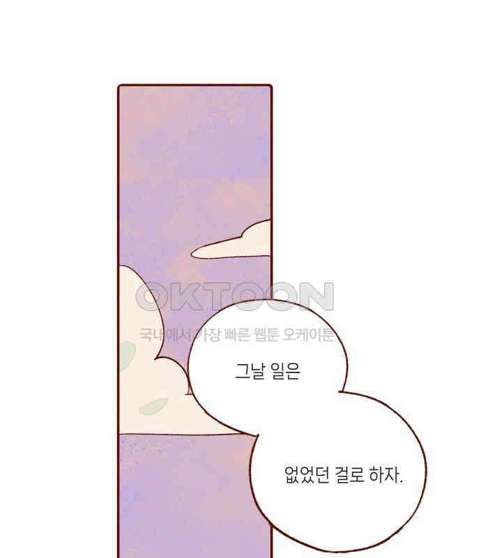 바바 다이어리 16화 컨티뉴 7