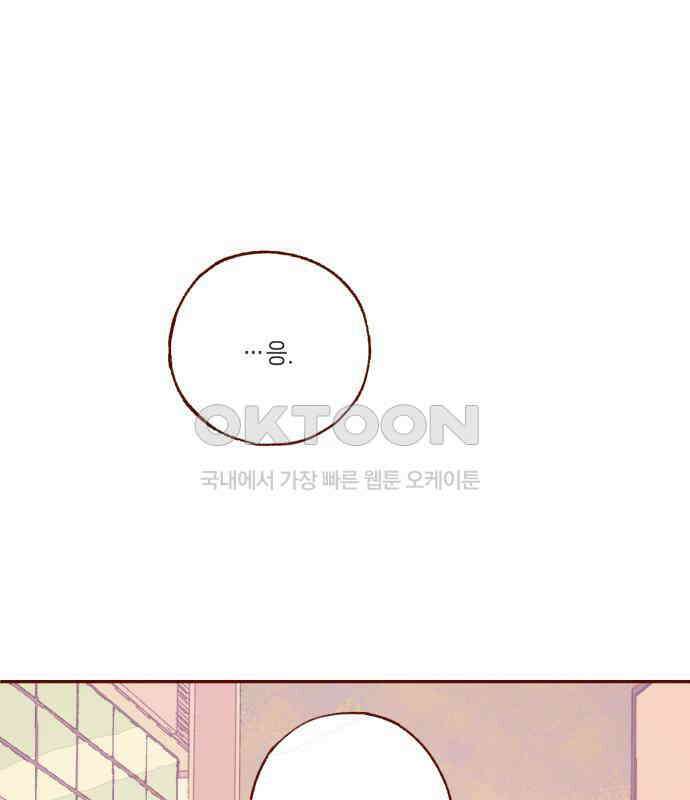 바바 다이어리 16화 컨티뉴 10