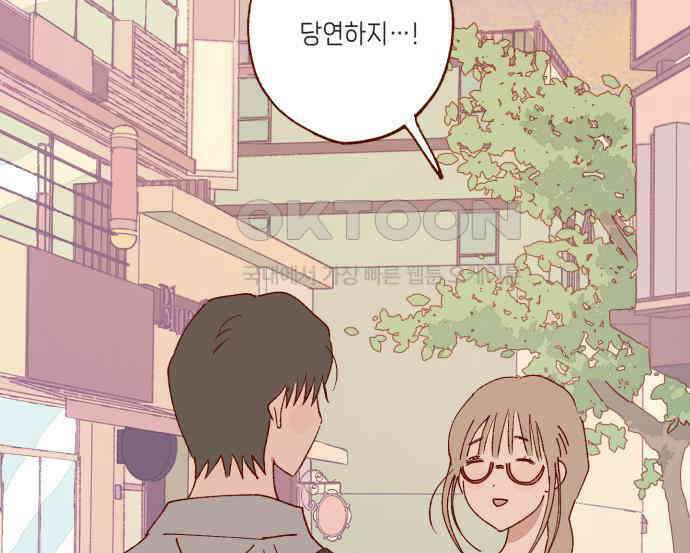 바바 다이어리 16화 컨티뉴 11