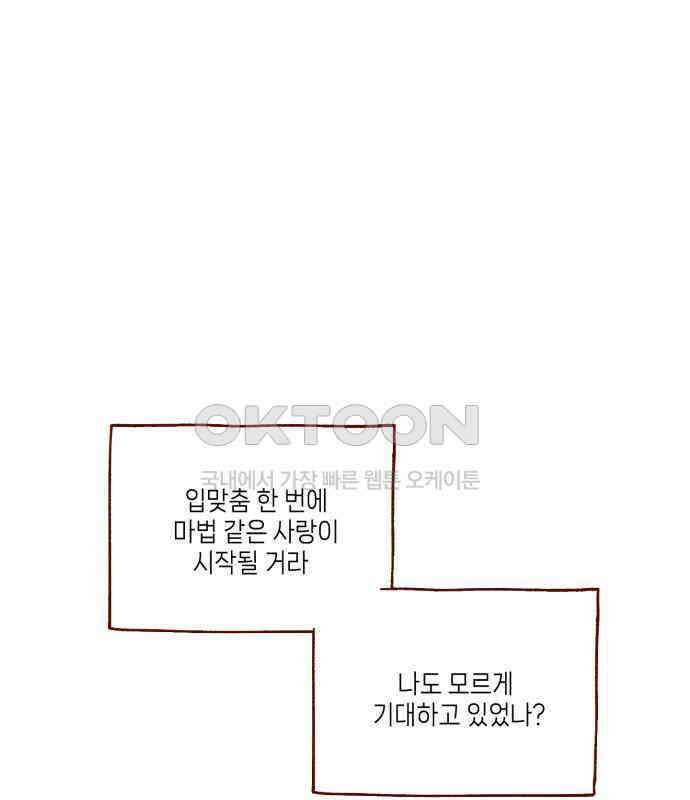 바바 다이어리 16화 컨티뉴 13