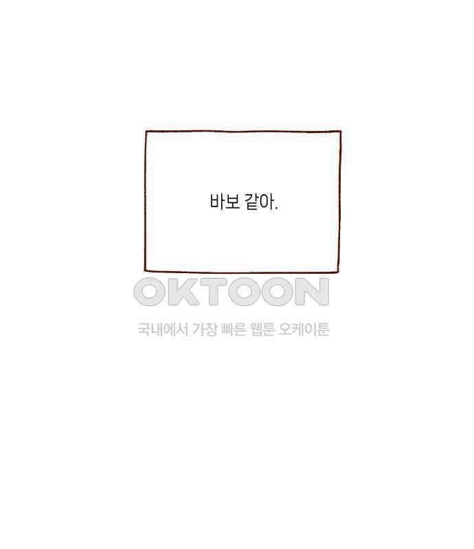 바바 다이어리 16화 컨티뉴 14