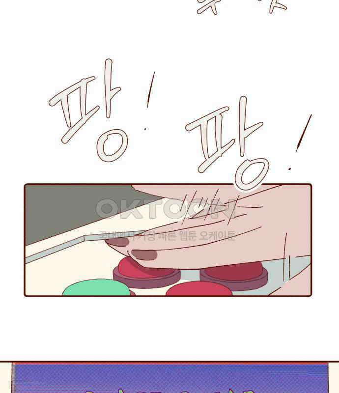 바바 다이어리 16화 컨티뉴 18