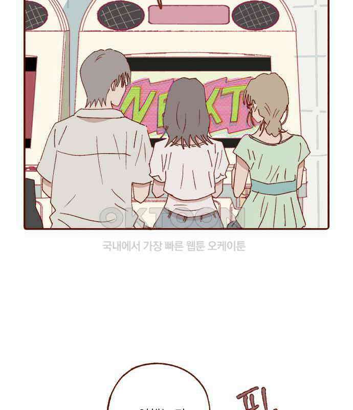 바바 다이어리 16화 컨티뉴 20