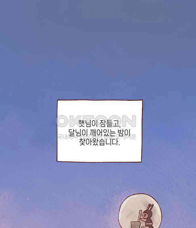바바 다이어리 26화 손님 (5) 1