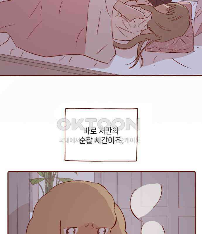 바바 다이어리 26화 손님 (5) 4