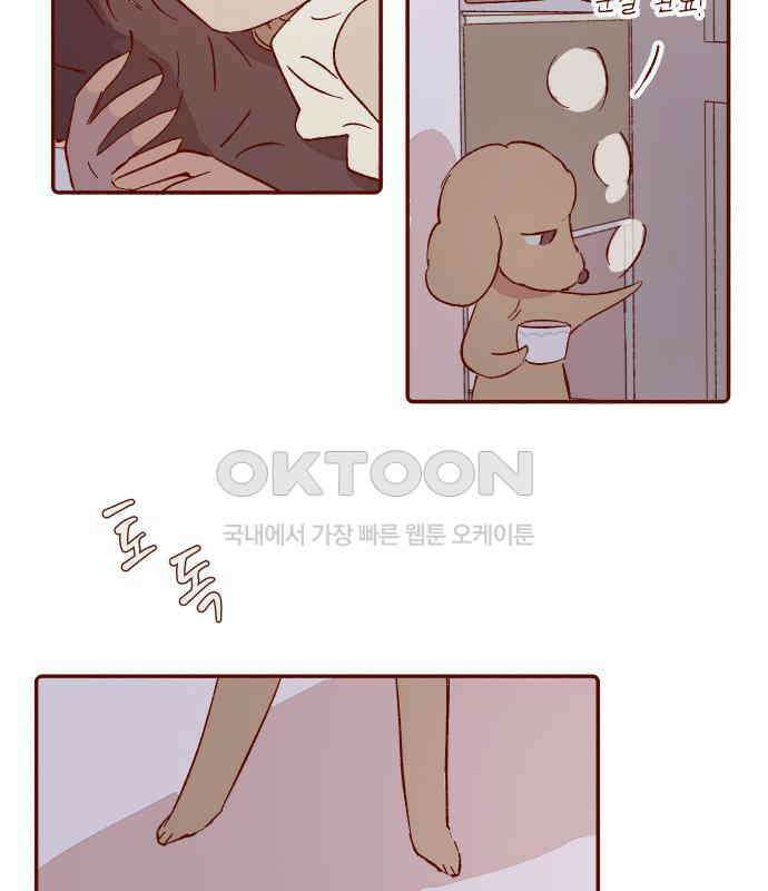 바바 다이어리 26화 손님 (5) 6