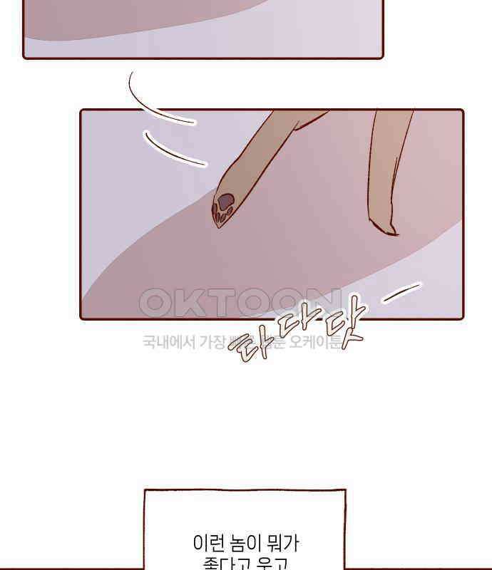 바바 다이어리 26화 손님 (5) 7