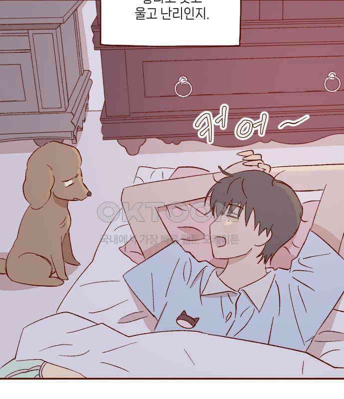 바바 다이어리 26화 손님 (5) 8