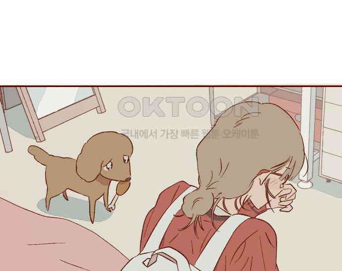 바바 다이어리 26화 손님 (5) 11