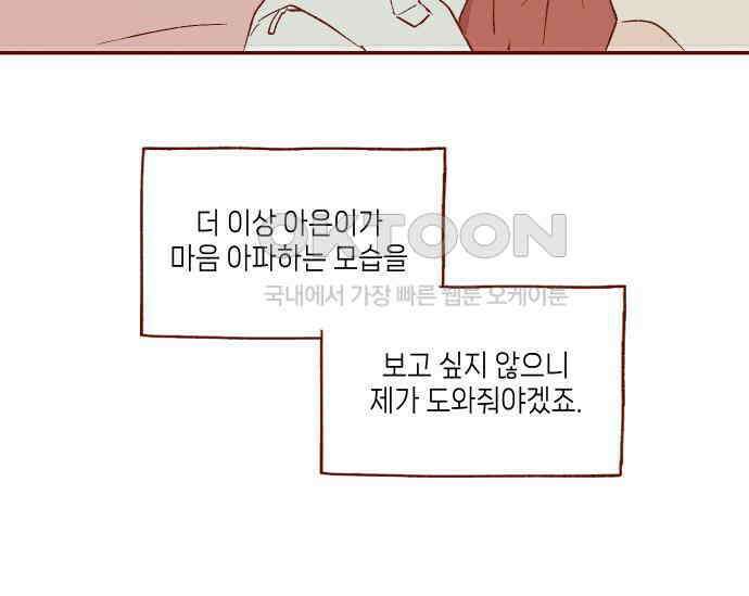 바바 다이어리 26화 손님 (5) 12