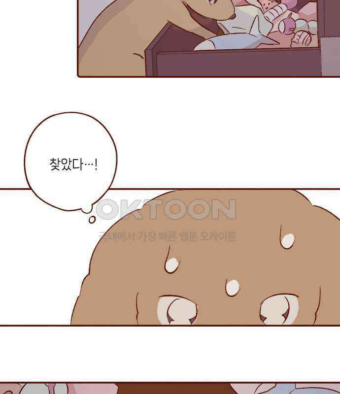 바바 다이어리 26화 손님 (5) 14