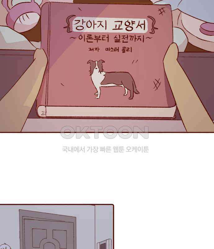 바바 다이어리 26화 손님 (5) 15