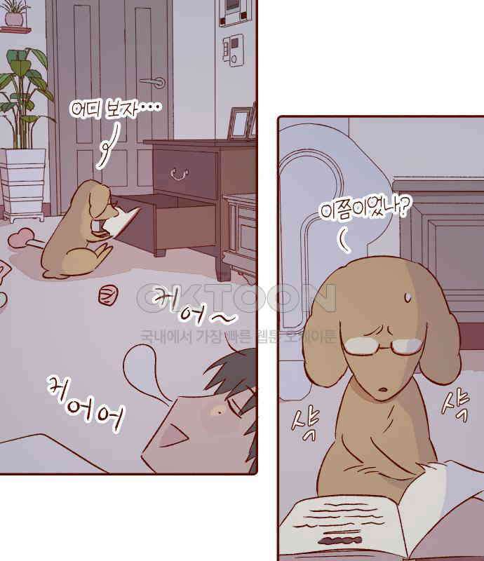 바바 다이어리 26화 손님 (5) 16