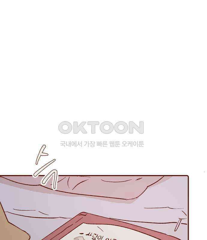 바바 다이어리 26화 손님 (5) 18