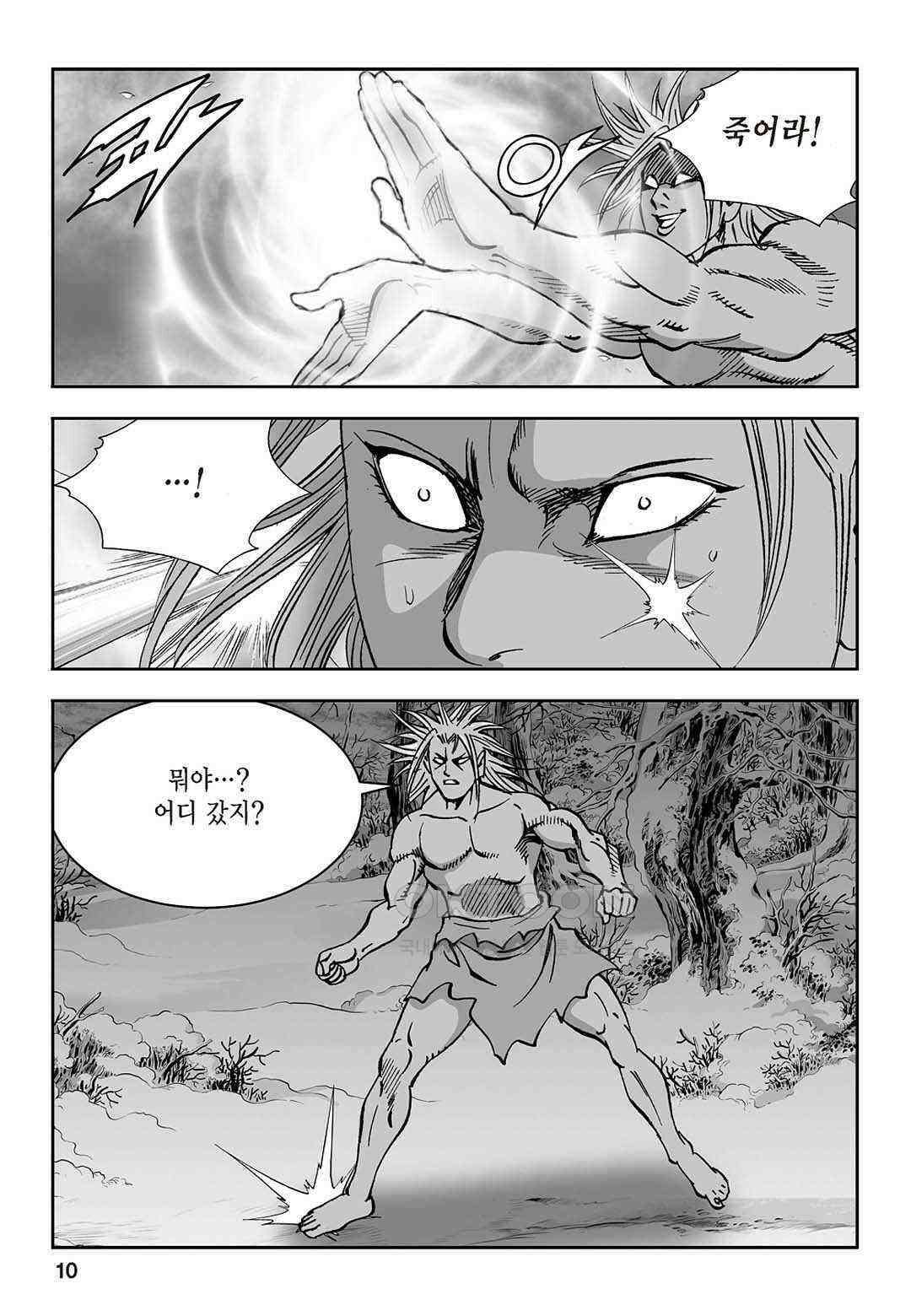 황성 질풍가도 컬렉션 염제 75화 5