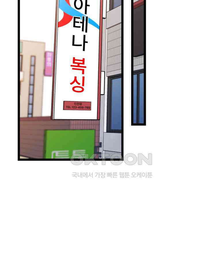 완전한 정복 22화 2