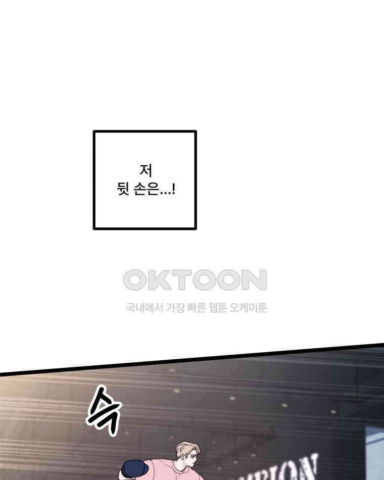 완전한 정복 22화 3