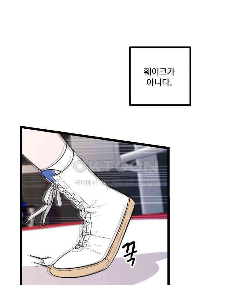 완전한 정복 22화 5