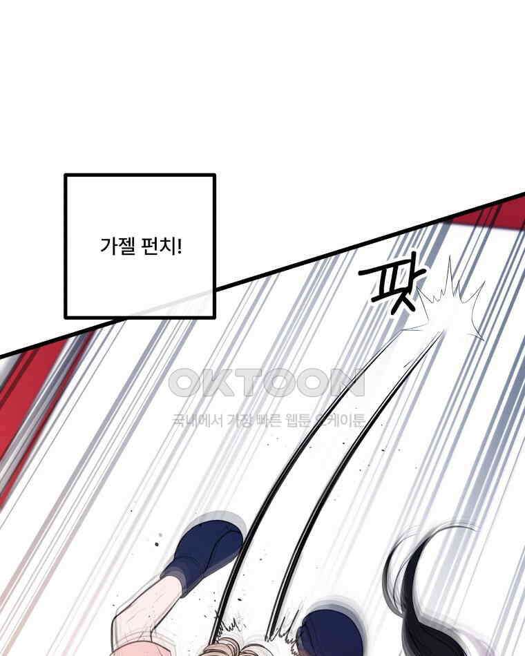 완전한 정복 22화 7