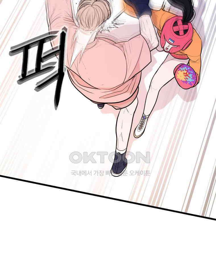 완전한 정복 22화 8