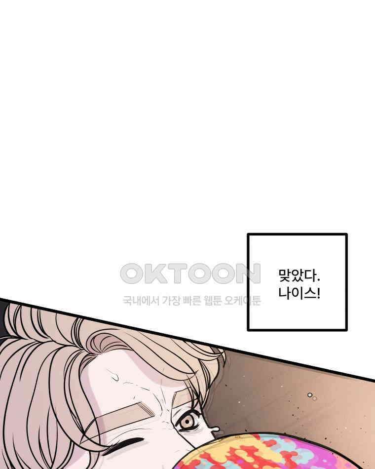 완전한 정복 22화 9