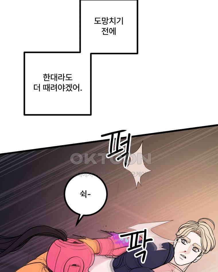 완전한 정복 22화 11