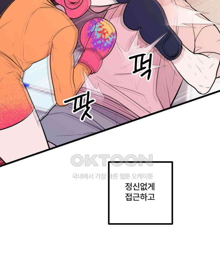 완전한 정복 22화 12