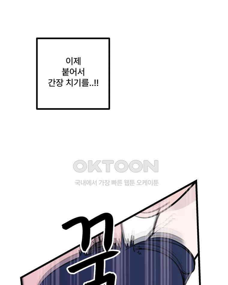 완전한 정복 22화 13