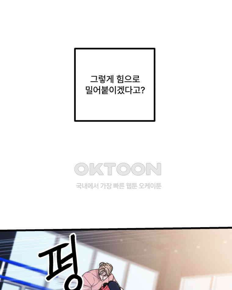 완전한 정복 22화 15