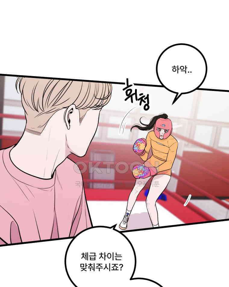 완전한 정복 22화 17